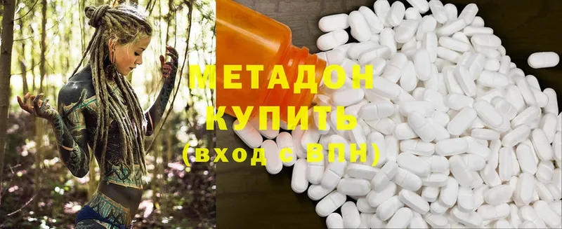 сколько стоит  Болохово  МЕТАДОН methadone 